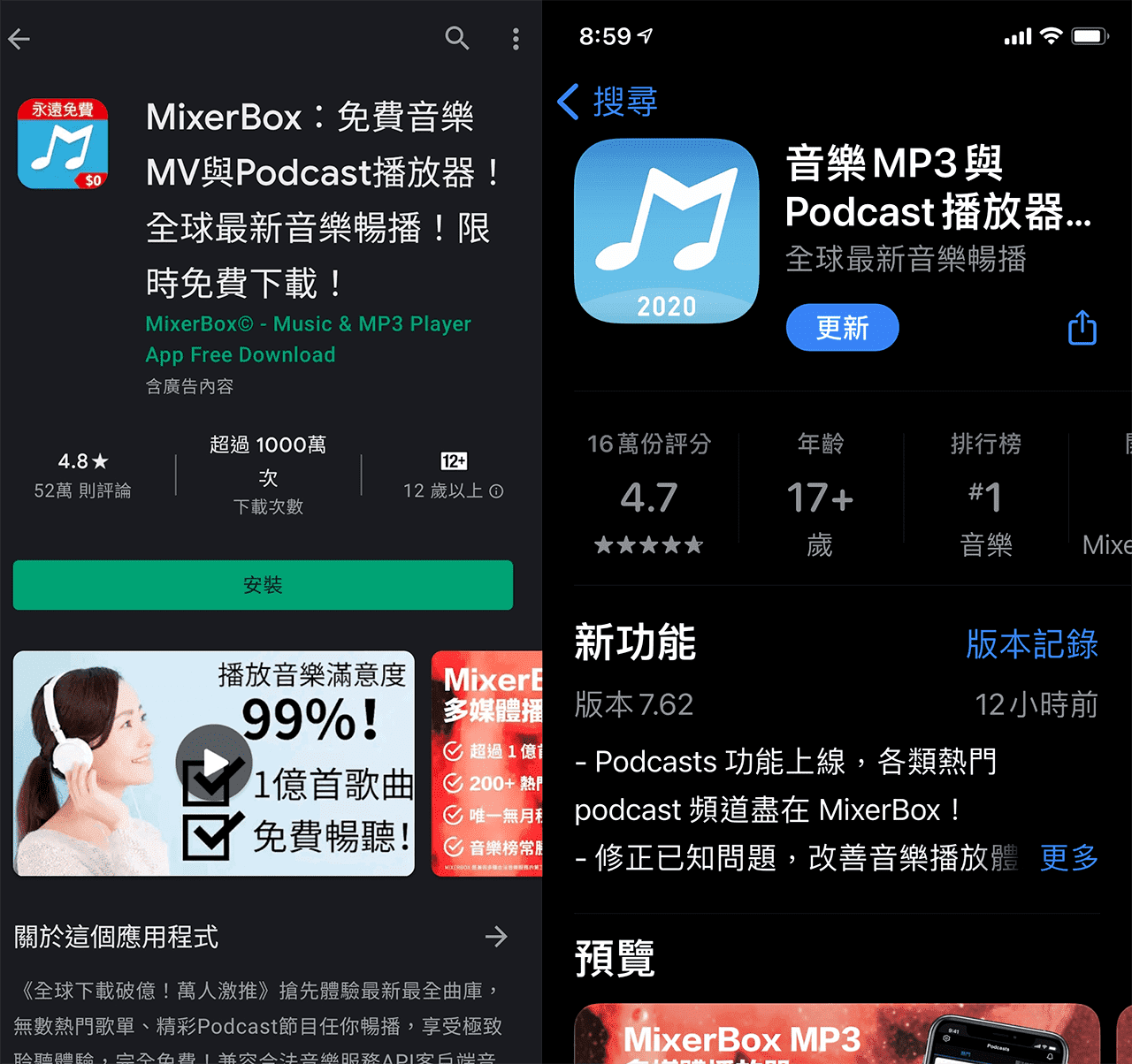 攻城濕不說的秘密 - mixerbox